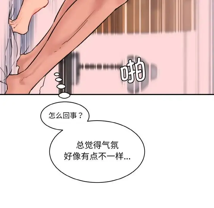 漫画《神秘香味研究室/情迷研究室》第32话第36张图