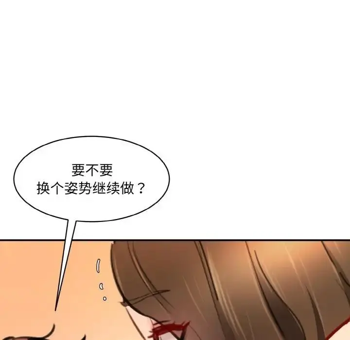 漫画《神秘香味研究室/情迷研究室》第32话第37张图