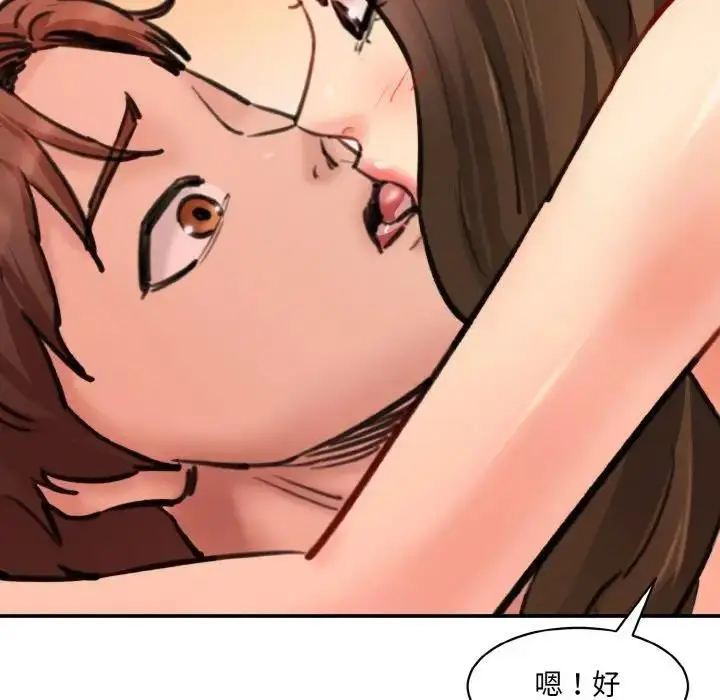漫画《神秘香味研究室/情迷研究室》第32话第38张图