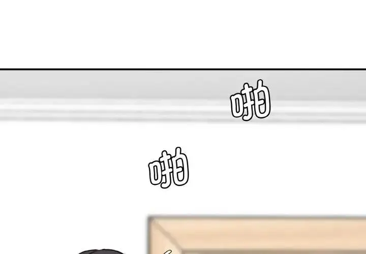 漫画《神秘香味研究室/情迷研究室》第32话第4张图