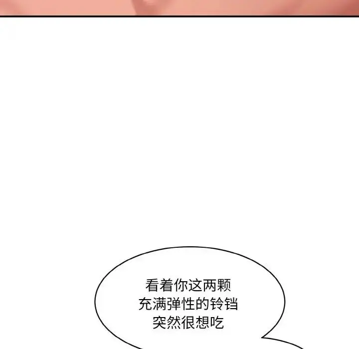 漫画《神秘香味研究室/情迷研究室》第32话第41张图