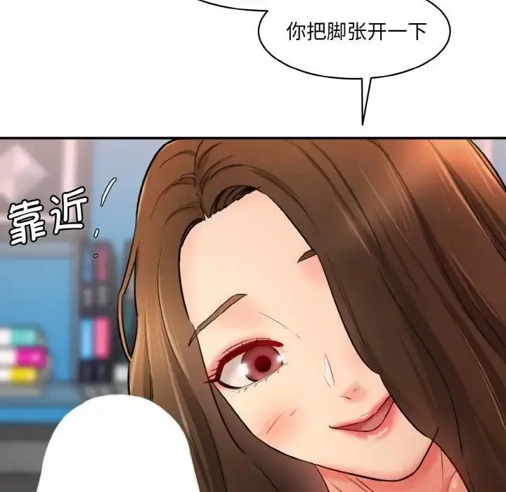 漫画《神秘香味研究室/情迷研究室》第32话第42张图