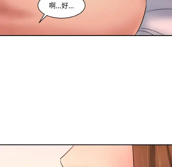 漫画《神秘香味研究室/情迷研究室》第32话第46张图