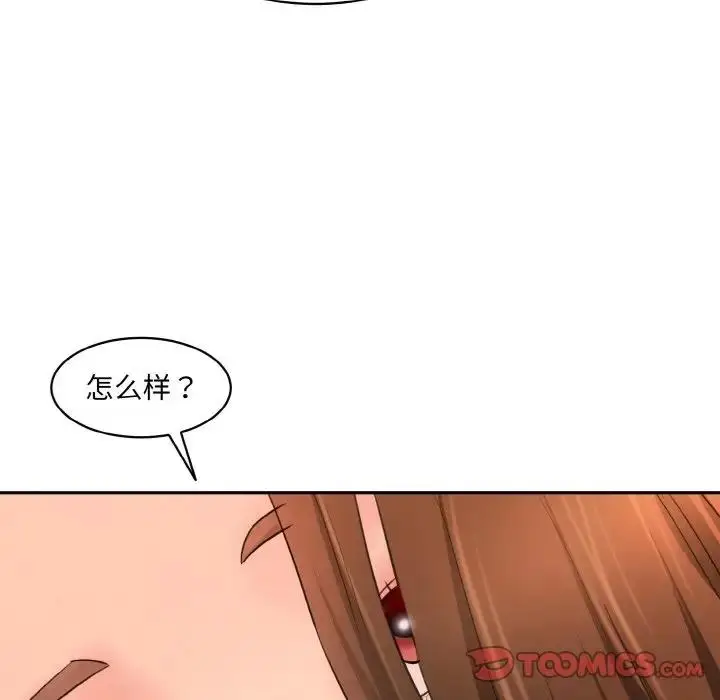 漫画《神秘香味研究室/情迷研究室》第32话第51张图