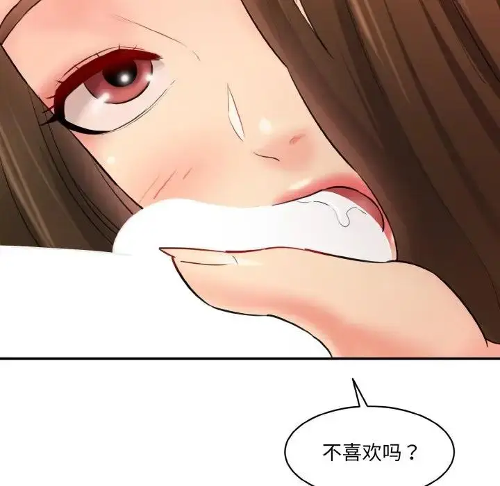 漫画《神秘香味研究室/情迷研究室》第32话第52张图