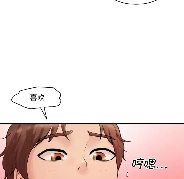 漫画《神秘香味研究室/情迷研究室》第32话第53张图