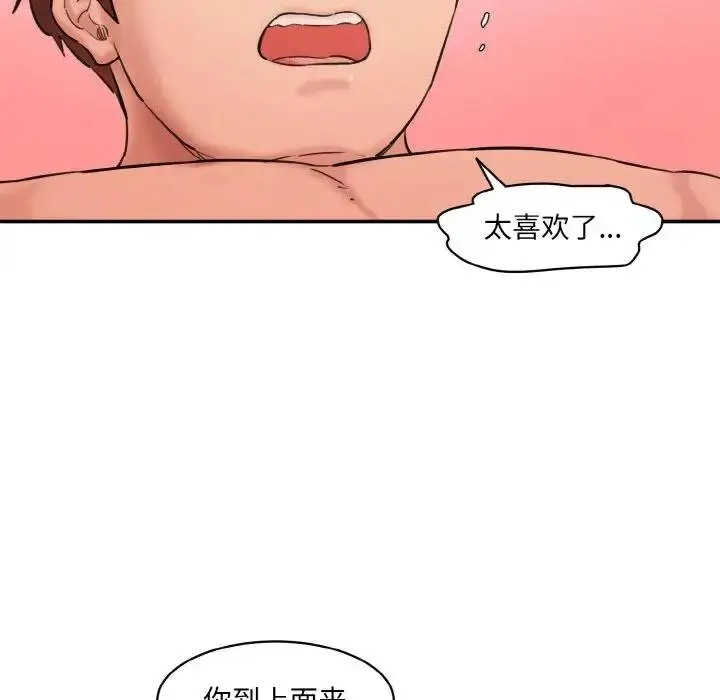 漫画《神秘香味研究室/情迷研究室》第32话第54张图