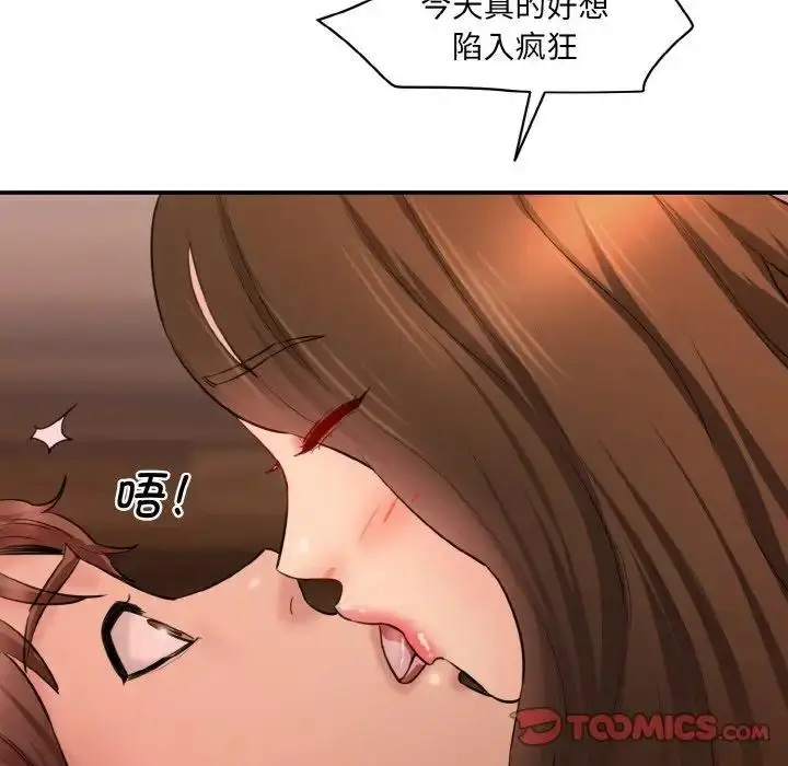 漫画《神秘香味研究室/情迷研究室》第32话第57张图