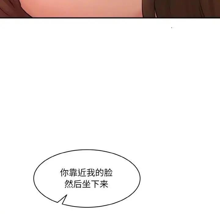 漫画《神秘香味研究室/情迷研究室》第32话第58张图