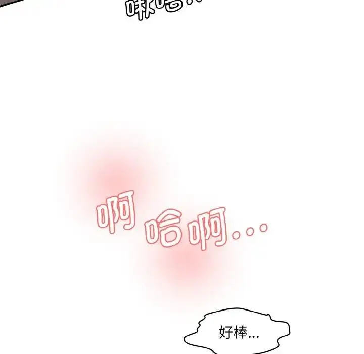 漫画《神秘香味研究室/情迷研究室》第32话第65张图