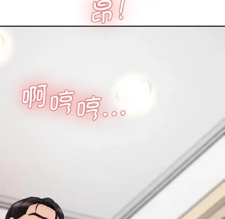 漫画《神秘香味研究室/情迷研究室》第32话第7张图