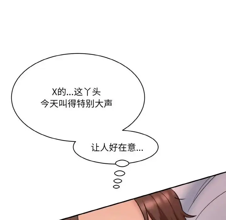 漫画《神秘香味研究室/情迷研究室》第32话第70张图