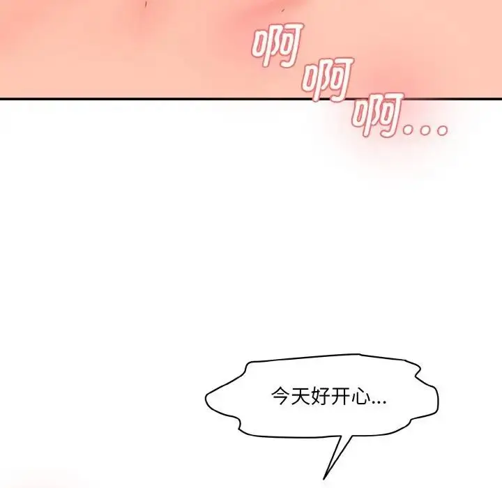 漫画《神秘香味研究室/情迷研究室》第32话第72张图