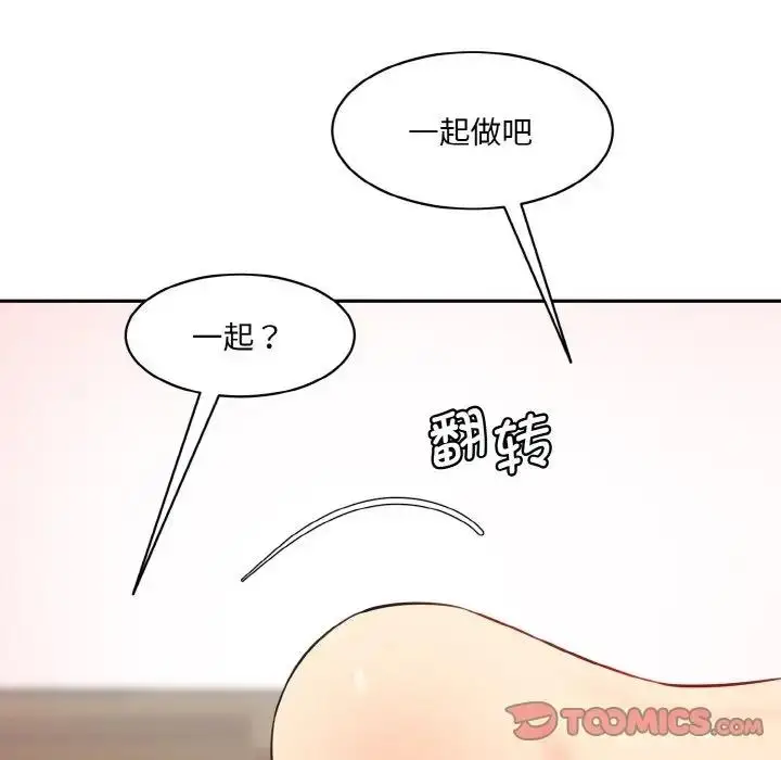 漫画《神秘香味研究室/情迷研究室》第32话第75张图