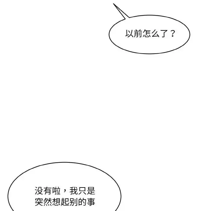 漫画《神秘香味研究室/情迷研究室》第32话第79张图