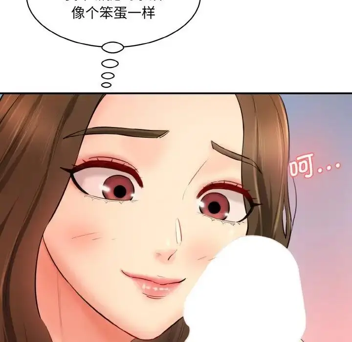 漫画《神秘香味研究室/情迷研究室》第32话第83张图