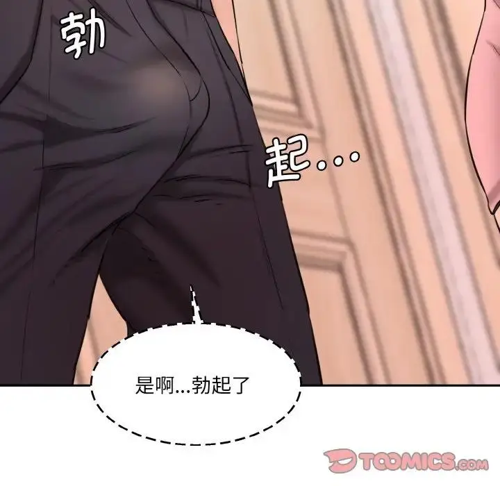 漫画《神秘香味研究室/情迷研究室》第32话第9张图