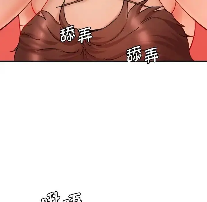漫画《神秘香味研究室/情迷研究室》第32话第90张图