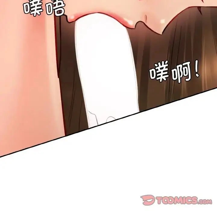 漫画《神秘香味研究室/情迷研究室》第32话第93张图