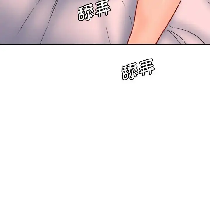 漫画《神秘香味研究室/情迷研究室》第32话第96张图