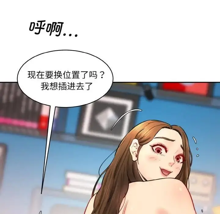 漫画《神秘香味研究室/情迷研究室》第32话第97张图