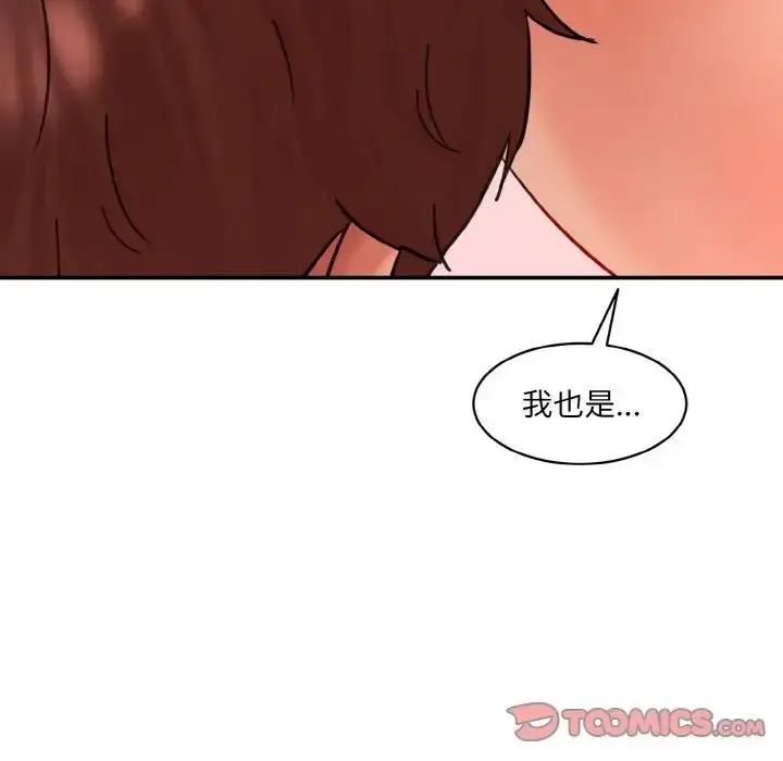 漫画《神秘香味研究室/情迷研究室》第32话第99张图