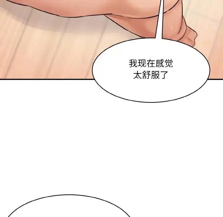 漫画《神秘香味研究室/情迷研究室》第33话第102张图