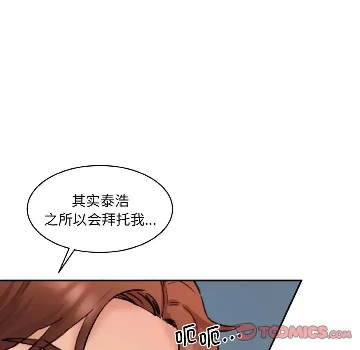 漫画《神秘香味研究室/情迷研究室》第33话第105张图