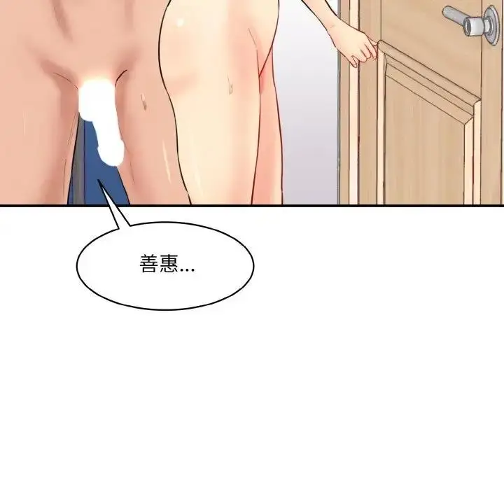 漫画《神秘香味研究室/情迷研究室》第33话第11张图