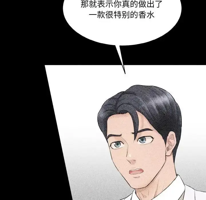 漫画《神秘香味研究室/情迷研究室》第33话第112张图