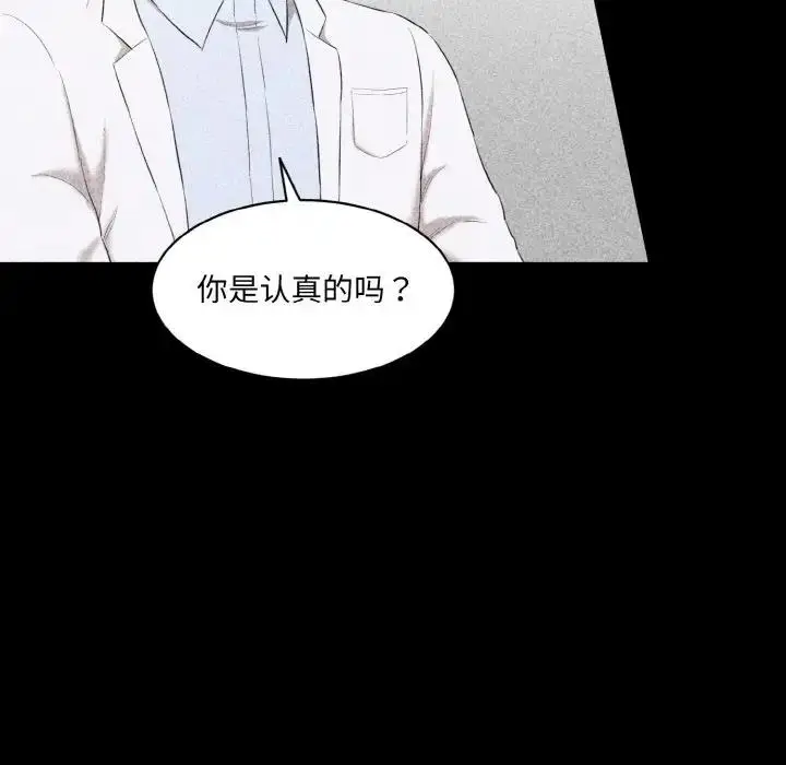 漫画《神秘香味研究室/情迷研究室》第33话第114张图