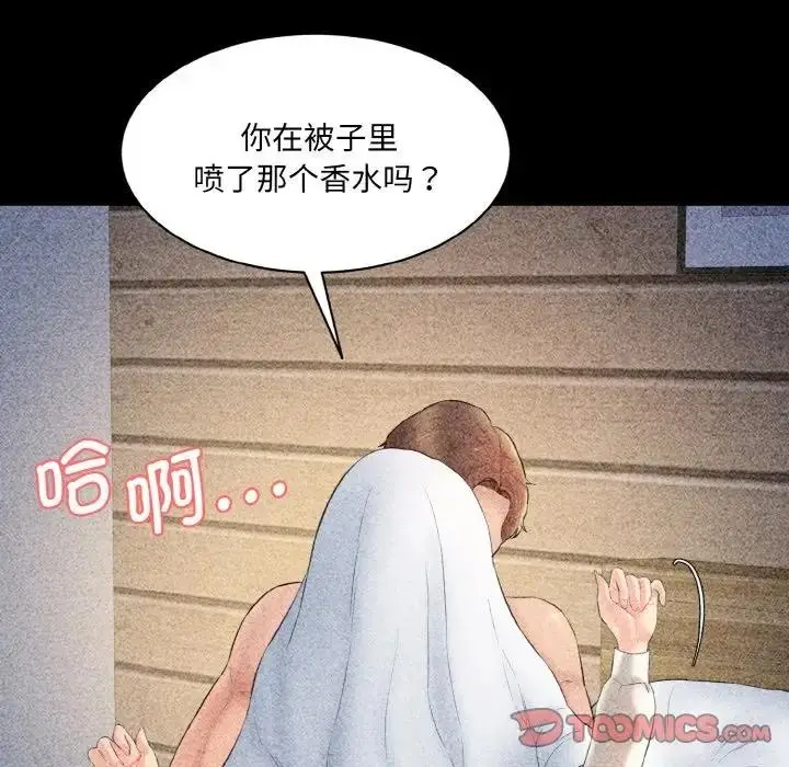 漫画《神秘香味研究室/情迷研究室》第33话第117张图