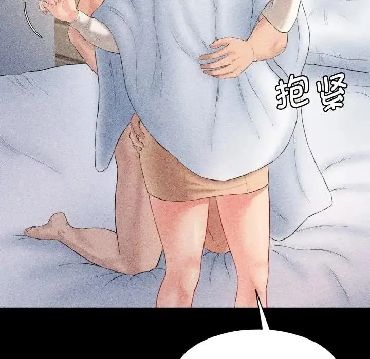 漫画《神秘香味研究室/情迷研究室》第33话第118张图