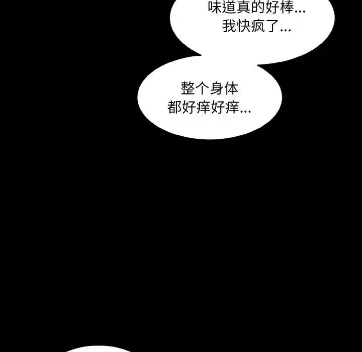 漫画《神秘香味研究室/情迷研究室》第33话第119张图