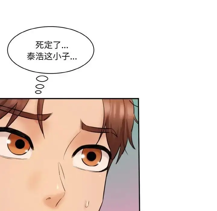 漫画《神秘香味研究室/情迷研究室》第33话第12张图