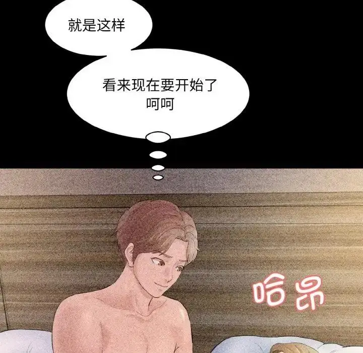 漫画《神秘香味研究室/情迷研究室》第33话第120张图