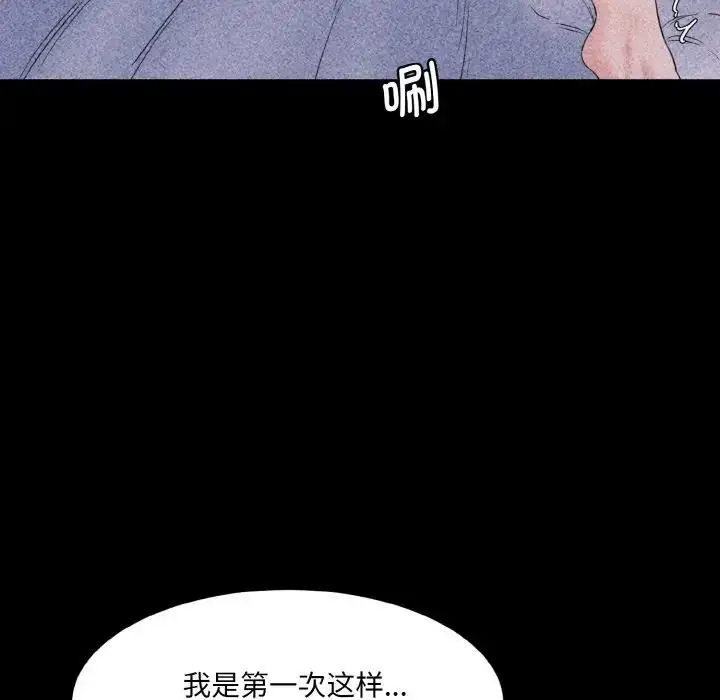 漫画《神秘香味研究室/情迷研究室》第33话第122张图
