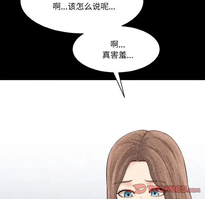 漫画《神秘香味研究室/情迷研究室》第33话第123张图