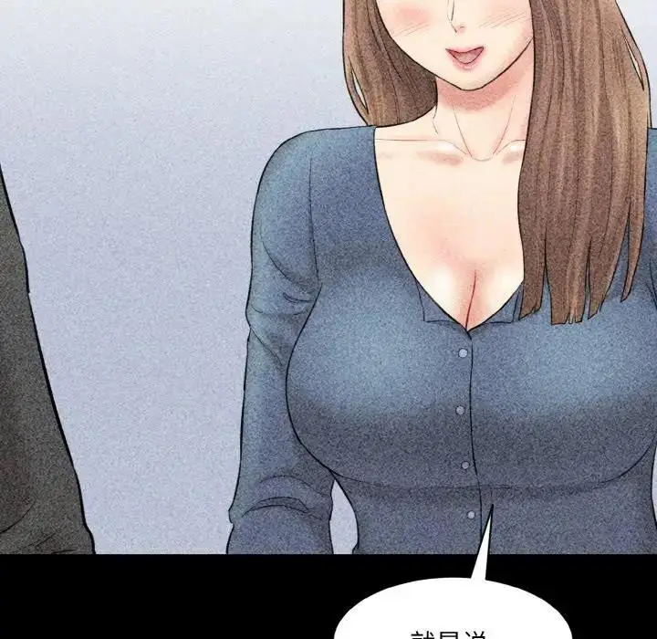 漫画《神秘香味研究室/情迷研究室》第33话第124张图