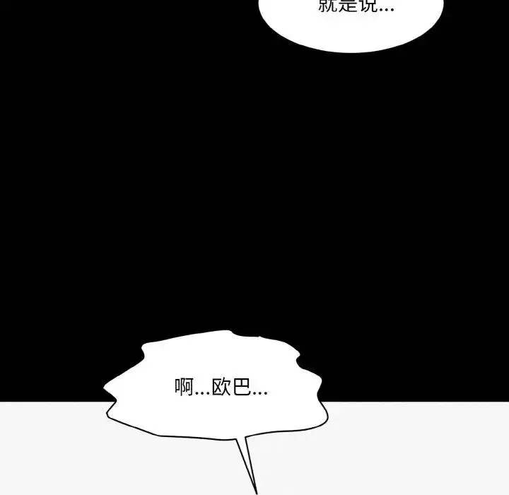 漫画《神秘香味研究室/情迷研究室》第33话第125张图