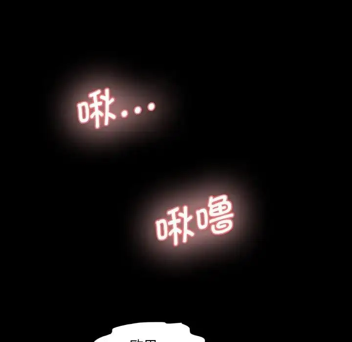 漫画《神秘香味研究室/情迷研究室》第33话第128张图