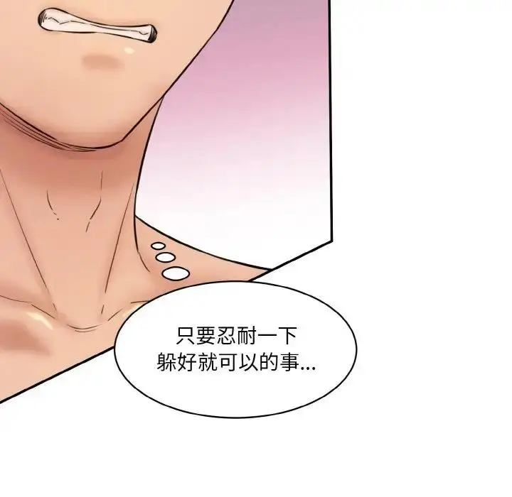 漫画《神秘香味研究室/情迷研究室》第33话第13张图