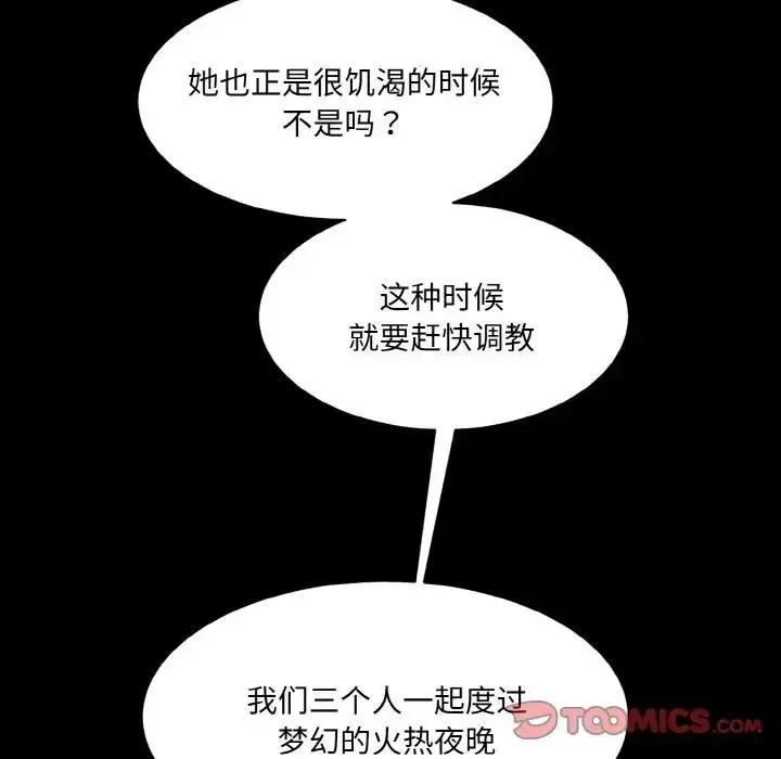 漫画《神秘香味研究室/情迷研究室》第33话第135张图