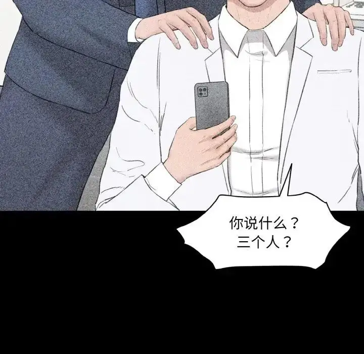 漫画《神秘香味研究室/情迷研究室》第33话第137张图