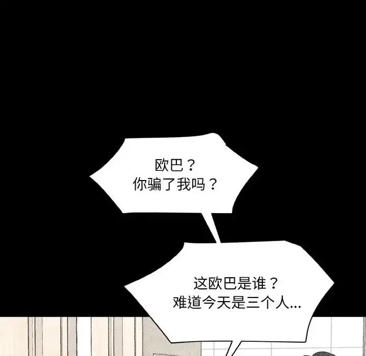 漫画《神秘香味研究室/情迷研究室》第33话第138张图