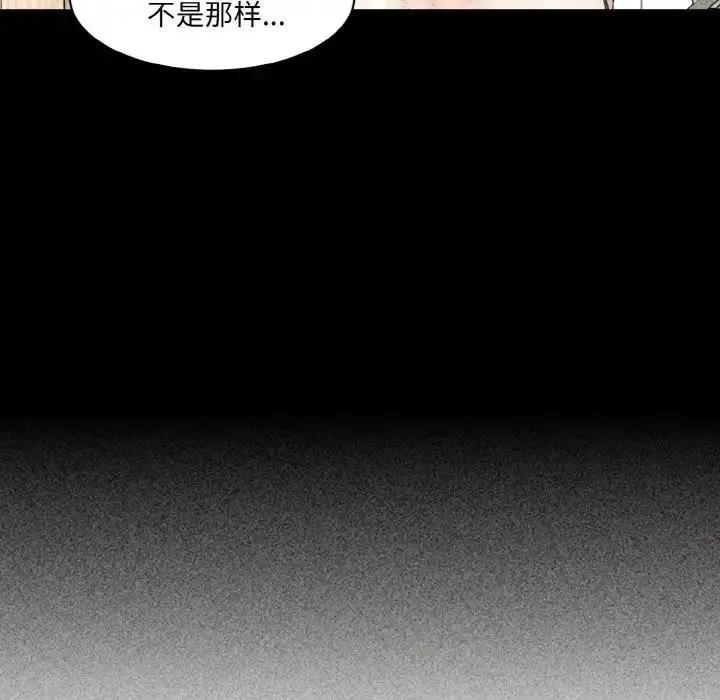 漫画《神秘香味研究室/情迷研究室》第33话第140张图