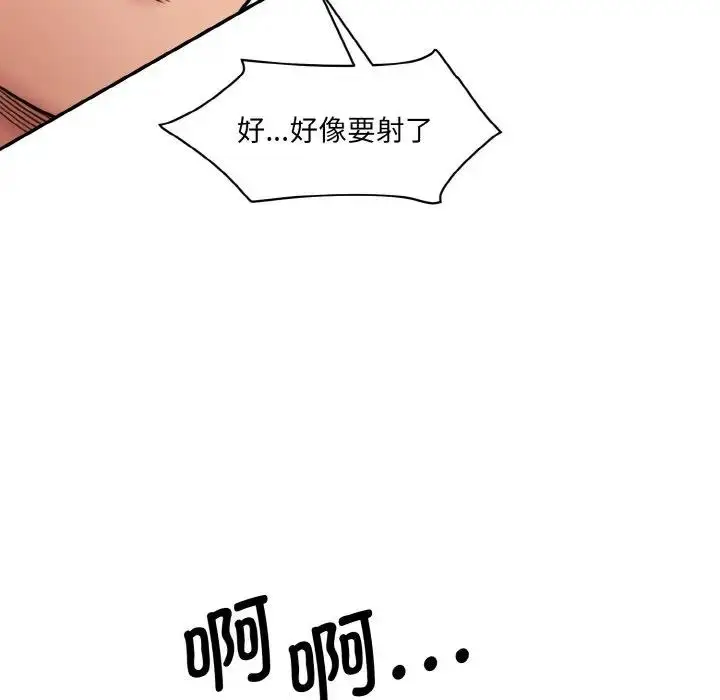 漫画《神秘香味研究室/情迷研究室》第33话第143张图