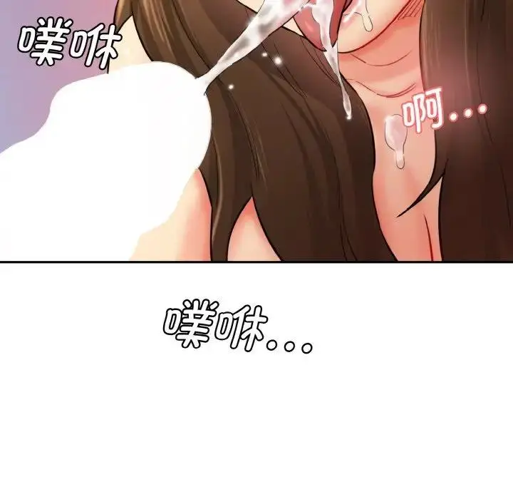 漫画《神秘香味研究室/情迷研究室》第33话第145张图