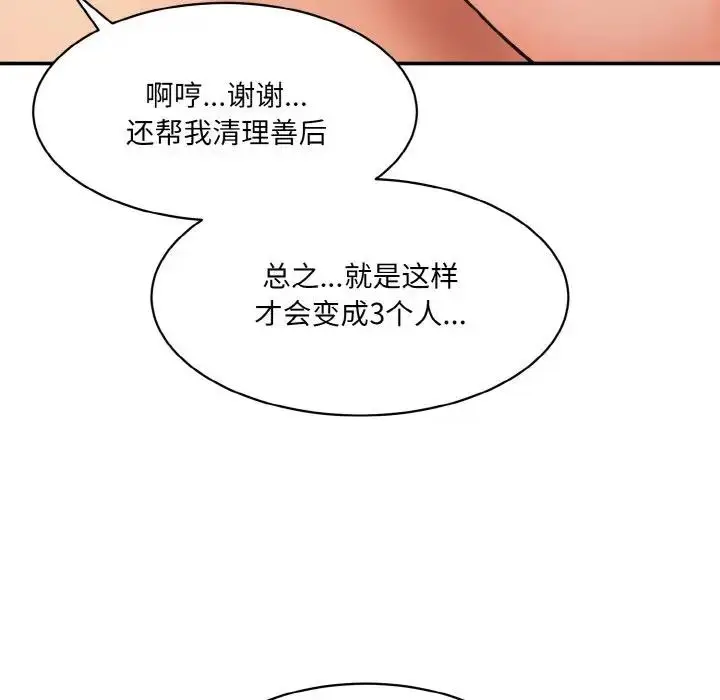 漫画《神秘香味研究室/情迷研究室》第33话第148张图