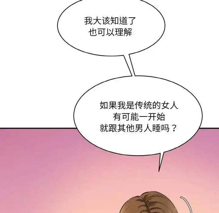漫画《神秘香味研究室/情迷研究室》第33话第149张图